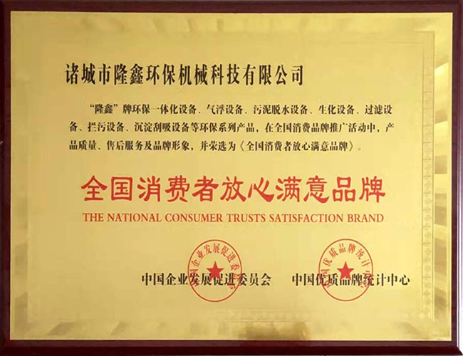 消費者滿意單位